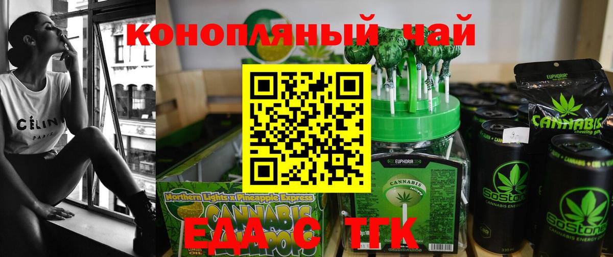 Cannafood конопля  Вход с VPN  Санкт-Петербург 