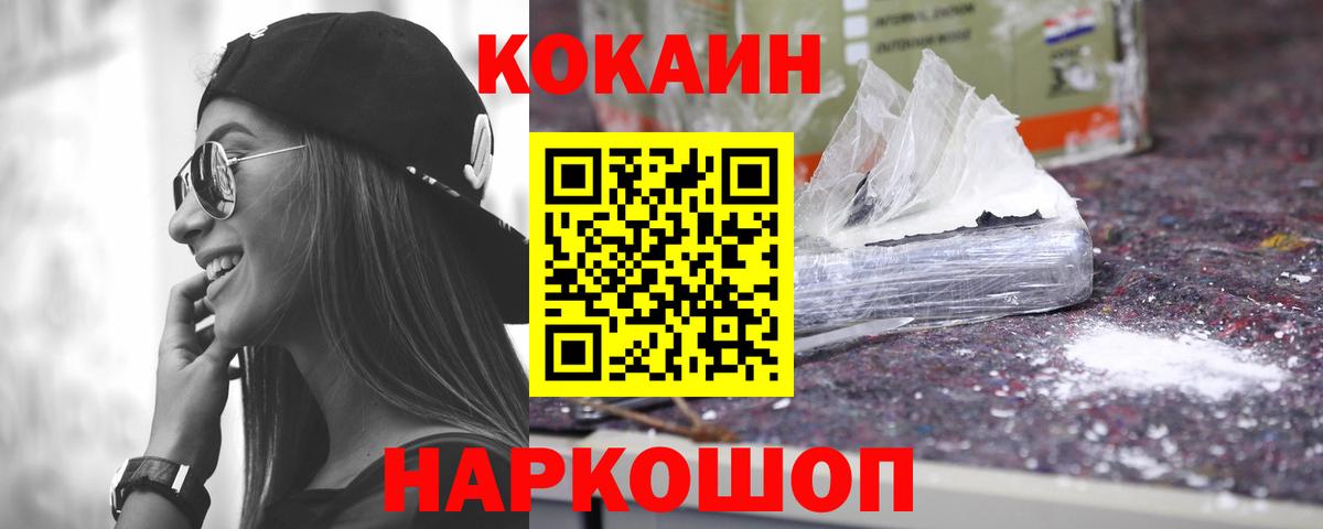 Санкт-Петербург  COCAIN VHQ  Cocaine Боливия  Вход с VPN 
