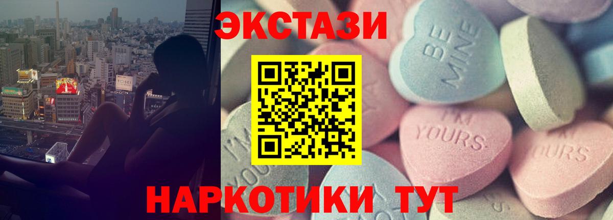 Ecstasy бентли  ЭКСТАЗИ TESLA  Экстази  Санкт-Петербург  Вход с VPN 
