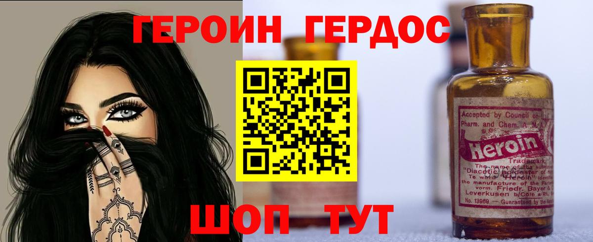 ГЕРОИН Heroin Санкт-Петербург