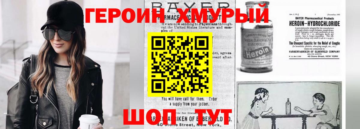 ГЕРОИН  Вход с VPN  Санкт-Петербург  ГЕРОИН Heroin 