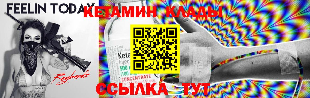Кетамин ketamine Санкт-Петербург