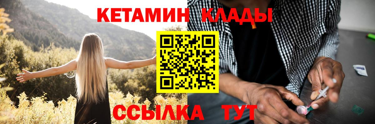 Санкт-Петербург  Кетамин VHQ  Вход с VPN  КЕТАМИН ketamine 