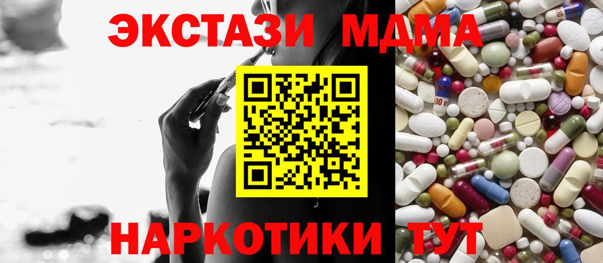 Санкт-Петербург  MDMA  Вход с VPN  МДМА crystal 