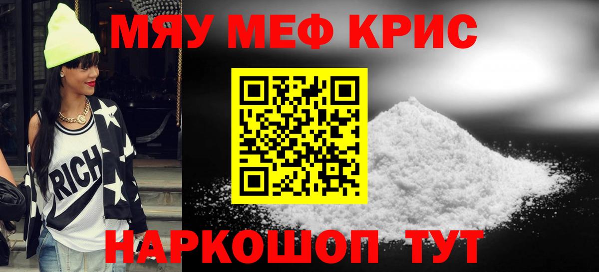 Меф мяу мяу  Санкт-Петербург