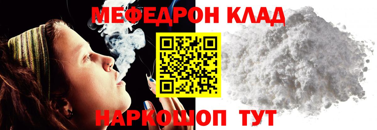 Меф мука  МЕФ VHQ  МЕФ  купить закладку  Вход с VPN  Санкт-Петербург  МЯУ-МЯУ 