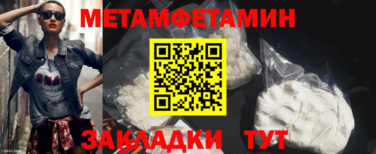 МЕТАМФЕТАМИН Methamphetamine Санкт-Петербург