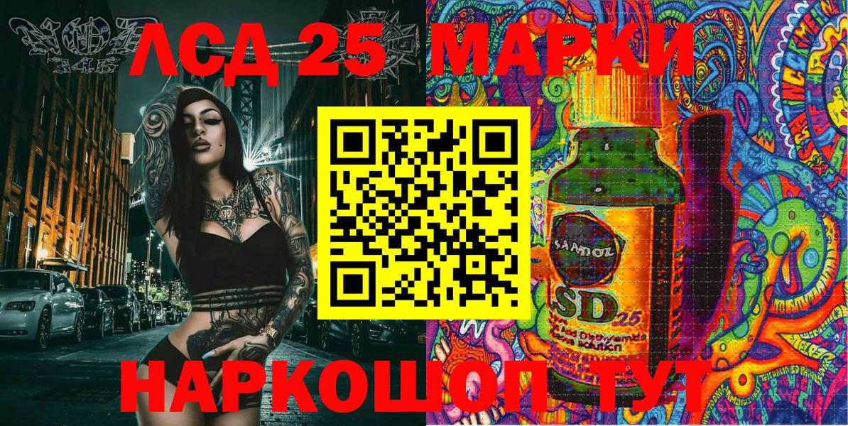 Марки 25I-NBOMe  Наркотические марки 1500мкг  Вход с VPN  Санкт-Петербург 
