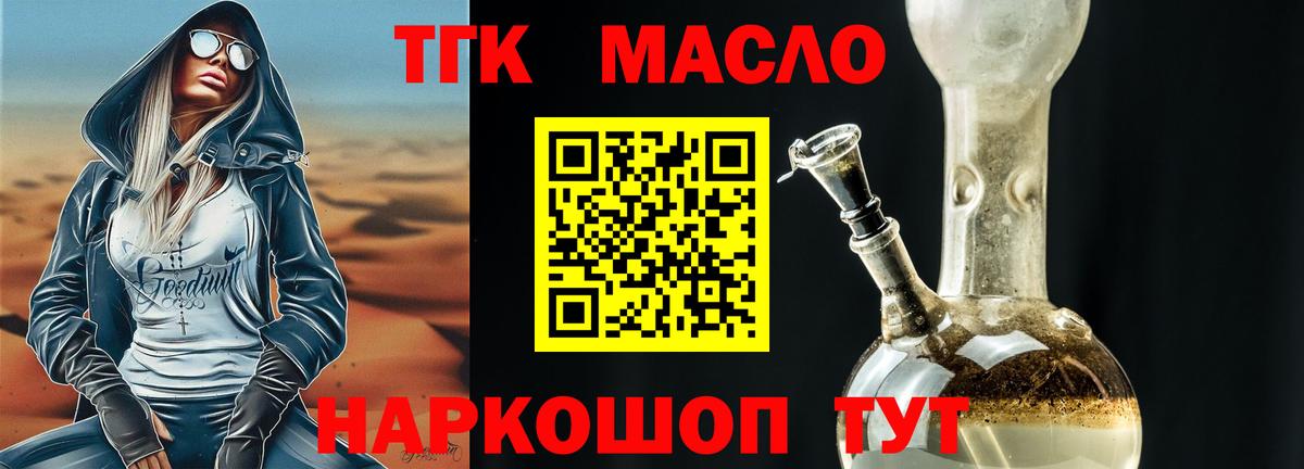 ТГК вейп  Дистиллят ТГК концентрат  Вход с VPN  Санкт-Петербург 