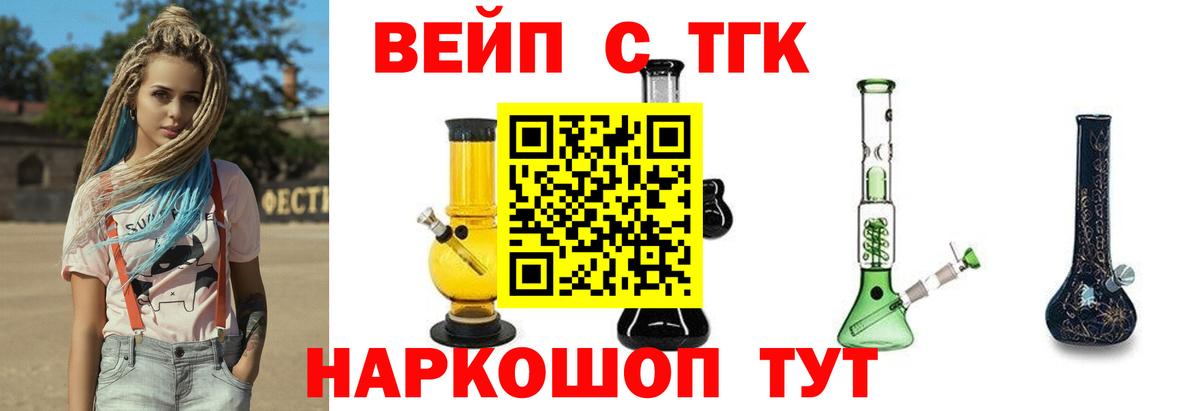 Дистиллят ТГК вейп с тгк Санкт-Петербург