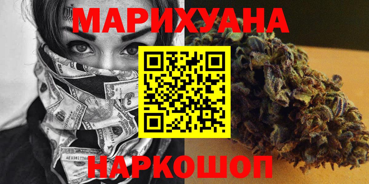 Бошки Шишки Ganja  Конопля индика  Конопля ГИДРОПОН  Санкт-Петербург  Вход с VPN  Конопля тримм 